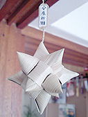 手作りの安産祈願のお守り
