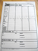 エマージェンシーカードも記入。保険証や免許証もコピーしておきました。
