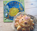 これも、そのレシピで形だけ作ってみた「おひさまパン」