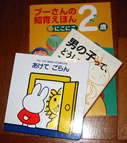 買ってきた本 買ってきた本
