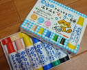 通販で買った「洗濯でおとせるふとふとマーカー(6色)」