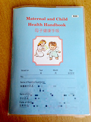 英語版の母子健康手帳