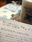 4.名前入りキャンドル!