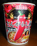 激辛麺、おいしかったぁ 激辛麺、おいしかったぁ