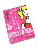 ���炾�n�̋^��