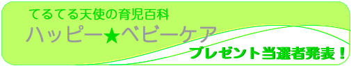 �n�b�s�[�x�r�[�P�A