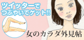 �c�C�b�^�[�łԂ₢�ăQ�b�g�I�u���̃J���_�O�����v������Ȃ�������ς��Ȃ�92�p�[�c������!!