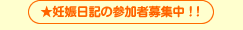 �D�P���L�̎Q���ҕ�W���I�I