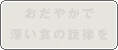 �H�̕��a